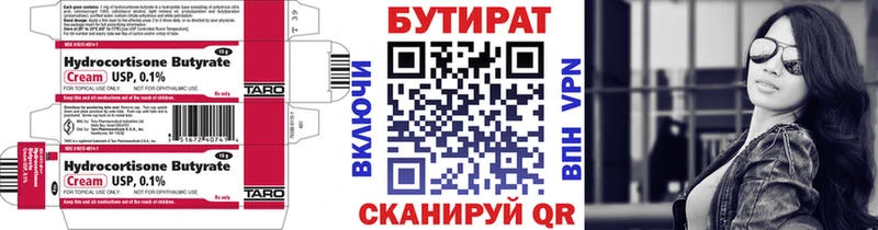 даркнет телеграм  Кохма  БУТИРАТ 1.4BDO 