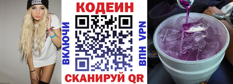 shop Telegram  Кохма  Кодеиновый сироп Lean напиток Lean (лин) 
