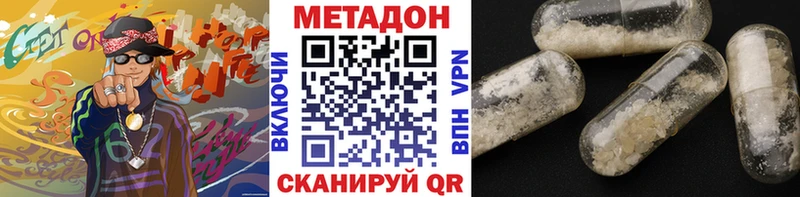 Метадон белоснежный  маркетплейс телеграм  Кохма 